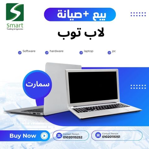 كل خدمات IT 