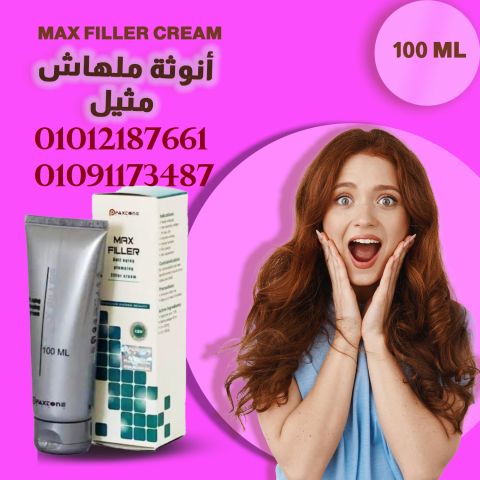 ماكس فيلر لاخفاء التجاعيد المبكره للوجه