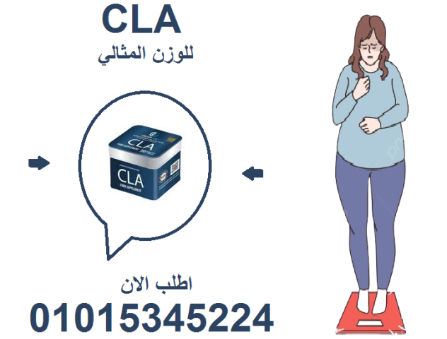 خس الوزن بدون خسارة عضلاتك مع CLA ????️‍♂️????01015345224