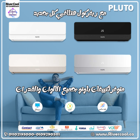 سعر تكييف بلوتو انفرتر 1.5 حصان بارد فقط بي تك