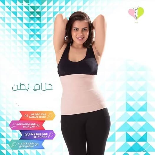 وداعا لهون البطن مع حزام يونج بودى 01012187661