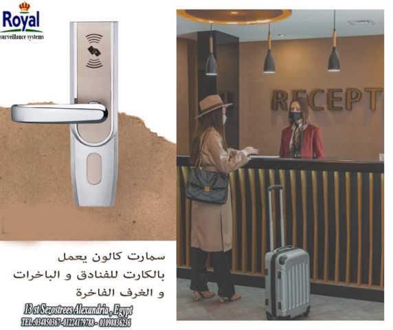 كالون للفنادق والقرى السياحية  في الاسكندرية hotel lock in alexan