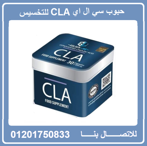 Golden Line CLA 1000mg 30 Capsules كبسولات سي ال اي للتخسيس 2