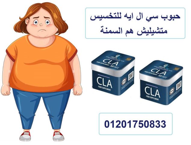 Golden Line CLA 1000mg 30 Capsules كبسولات سي ال اي للتخسيس 3