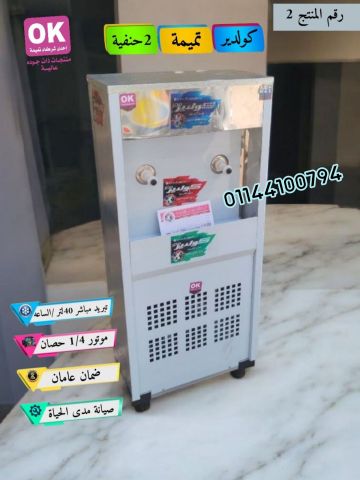كولدير اتنين حنفية بأقل الأسعار من تميمة