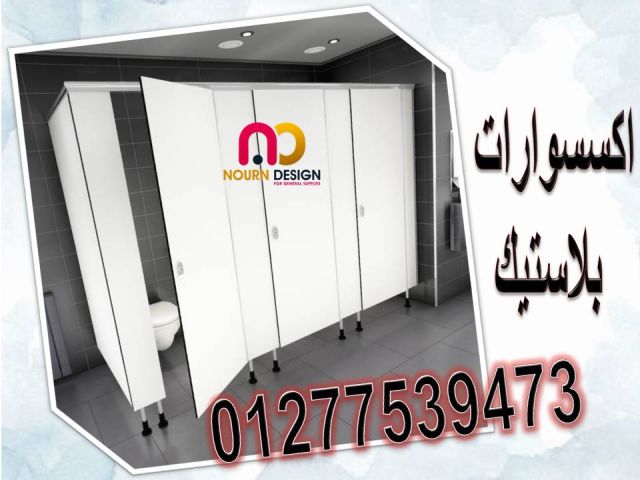 حمامات hpl  compact 5
