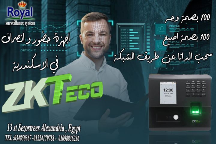 جهاز MB10-VL من ZKTeco  جهاز حضور وانصراف متعدد التعرف