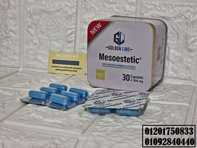 GOLDEN LINE Mesoestetic KAIMMING 30 Capsules ميزوستاتيك للتخسيس 2