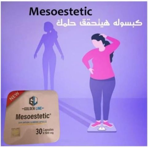 GOLDEN LINE Mesoestetic KAIMMING 30 Capsules ميزوستاتيك للتخسيس 4