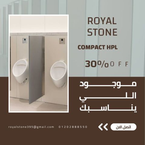 ارخص الاسعار و اجود خامات الكومباكت HPL 2