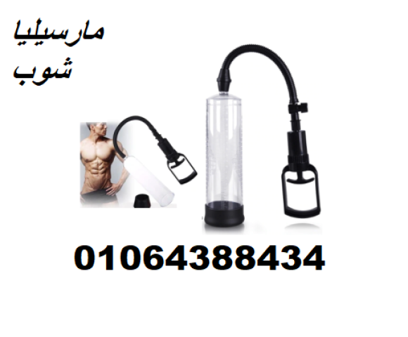جهاز Penis Pump Manual - تكبير العضو الذكري 2