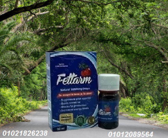 نقط فيتارم للتخسيس Fettarm Drops - الإصدار الجديد.