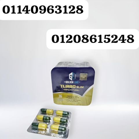 كبسولات تيربو سليم مُحرّق الدهون 01140963128/01208615248