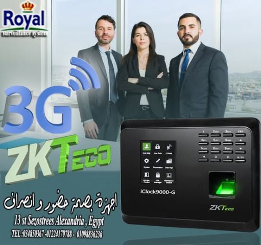  أحدث أجهزة حضور وانصراف تعمل بتقنية 3G