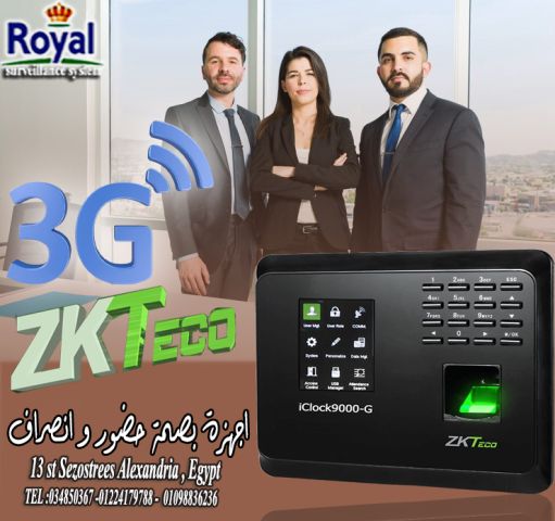 جهاز بصمة بخاصية 3g zkteco iclock9000 ???? النت فصل؟ البيانات مش هت
