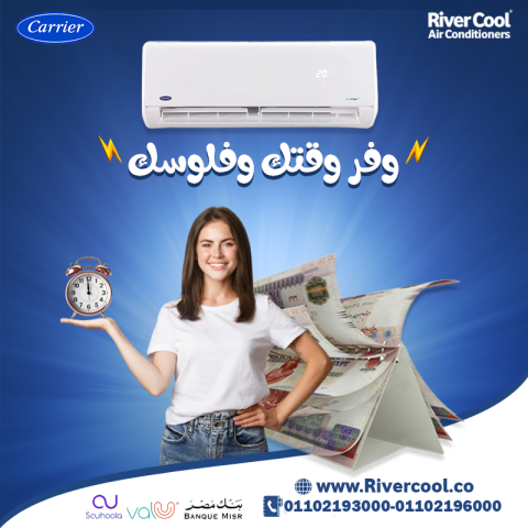 سعر تكييف كاريير 3 حصان