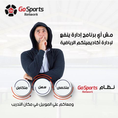 GoSports Network 6