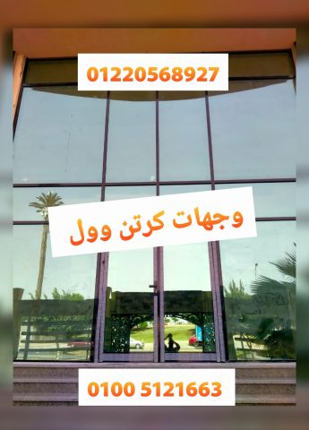 وجهات كرتن وول واستركشر 