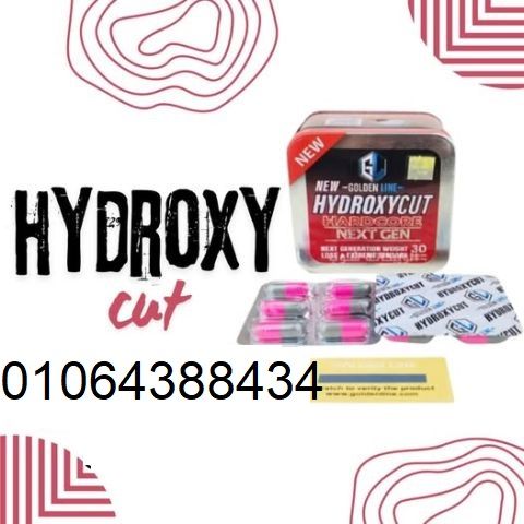 أقراص Hydroxycut للتخسيس جولدن لاين golden line هيدروكسي كت هارد 