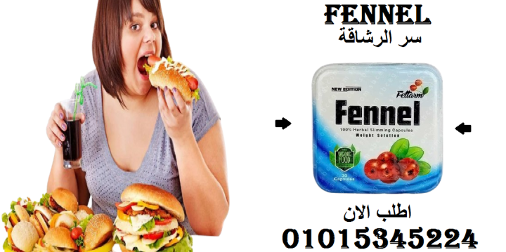 آراء وتجارب حقيقية مع كبسولات فينيل 01015345224