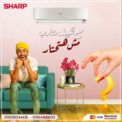  تكييف شارب بريميوم بارد ساخن – تكنولوجيا متكاملة لهواء نقي ومريح