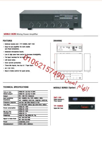 مكبر صـوت 35 واتMobile – 35  