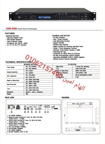 مصدر صوت جيديا CDR-3000