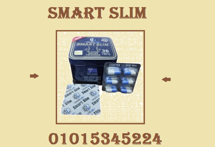 ???? سمارت سليم = الحرق الذكي بدون مجهود01015345224