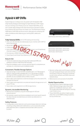 كاميرات هانويل Honeywell Red