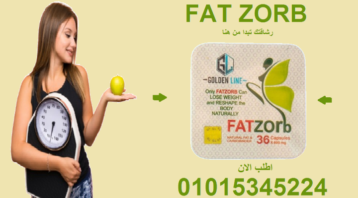 رشاقتك تبدأ مع فات زورب! 01015345224