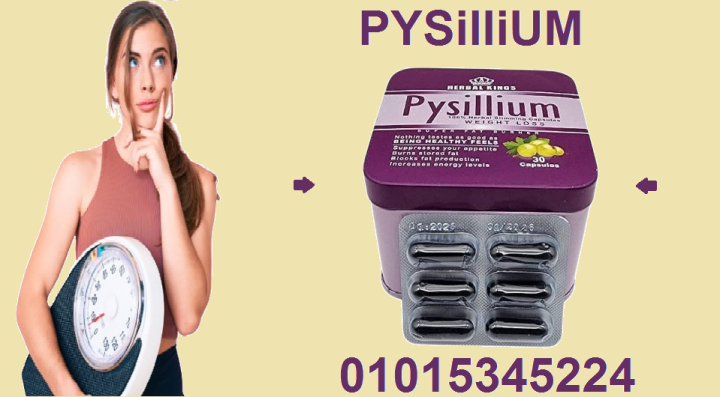 جسمك راح يشكرك على بيسيليوم! ????????01015345224