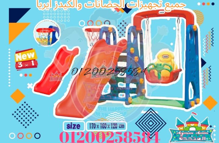 العاب طفال وتجهيزات الحضانات والمدارس الكيدز اريا المستوردة خشبية