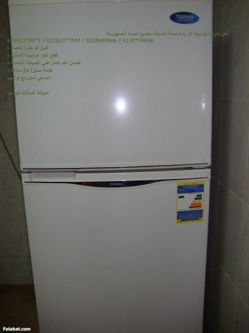 عنوان صيانة ثلاجات توشيبا في الاسماعيليه 01223179993