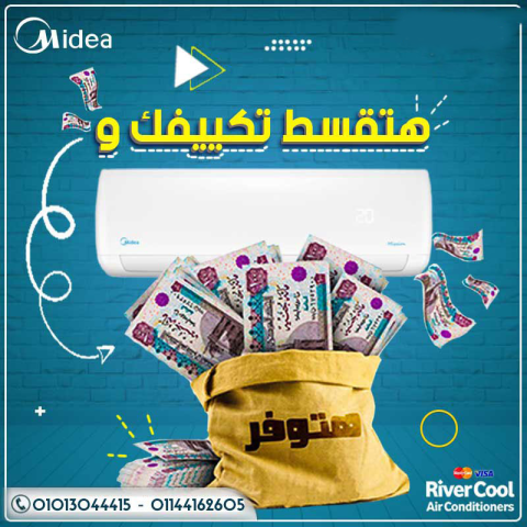  تكييف Midea Mission Pro بارد فقط