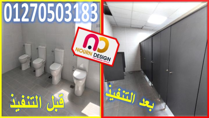 قواطيع ابواب فواصل كومباكت hpl 3
