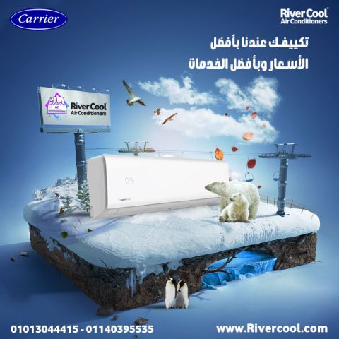 اسعار تكييف كاريير 3 حصان  سعر تكييف كاريير 2.25 حصان