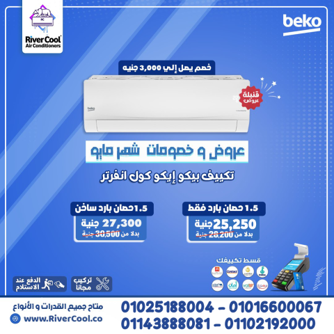تكييف بلوتو 1.5 حصان اسعار تكييف بلوتو مميزات وعيوب تكييف بلوتو ت
