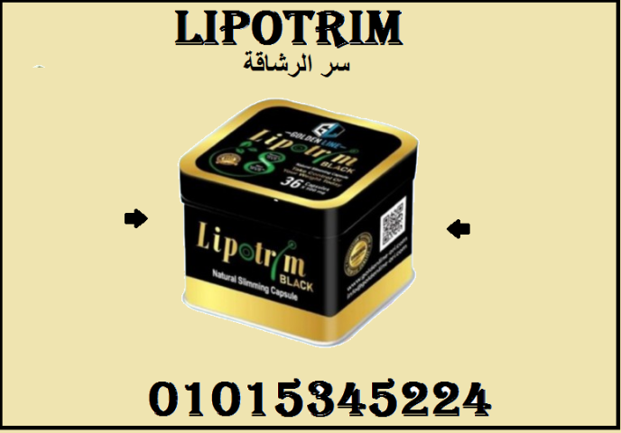 ودّع الدهون مع ليبوتريم بلاك!  01015345224