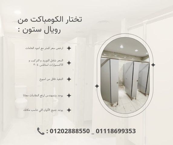  شركة رويال ستون للكومباكت تقدم الكومباكت باجود المواصفات 