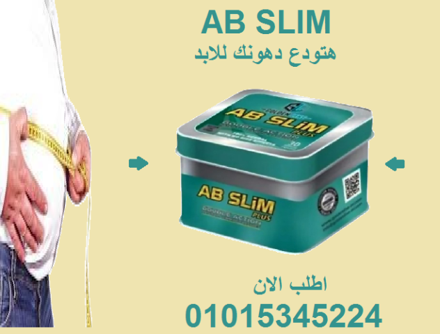 آي بي سليم ???? جسم رشيق بدون حرمان! 01015345224