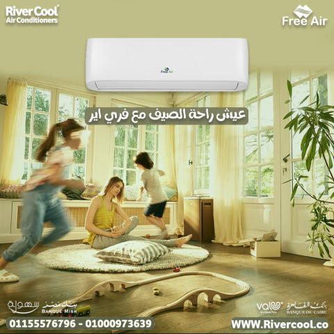 تكييف فري اير نيو ريلاكس 1.5 حصان بارد–تبريد هادئ مع توفير الطاقة