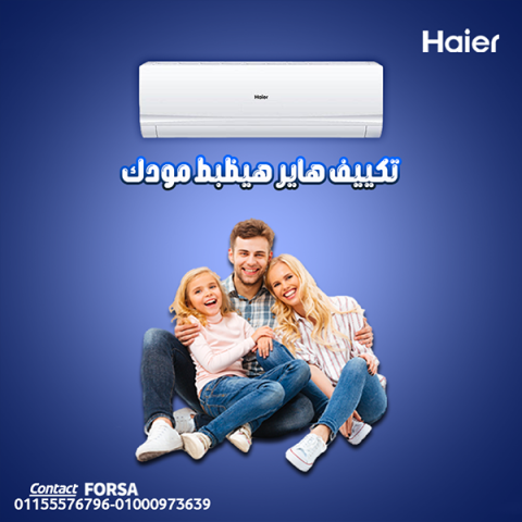 تكييف هاير سمارت ايكو انفرتر 2.25حصان بارد–أداء عالي وتوفير ممتاز