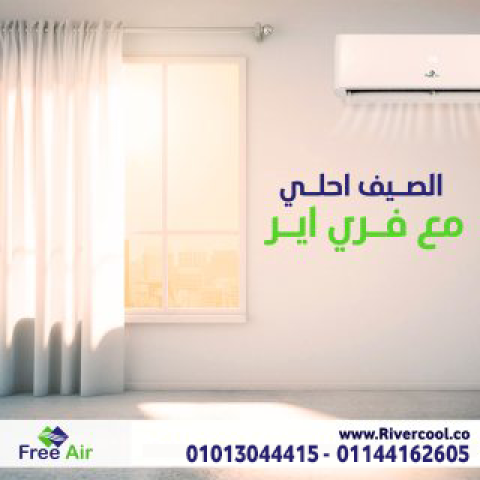 تكييف Free Air بارد وساخن – الراحة الكاملة في كل فصول السنة!