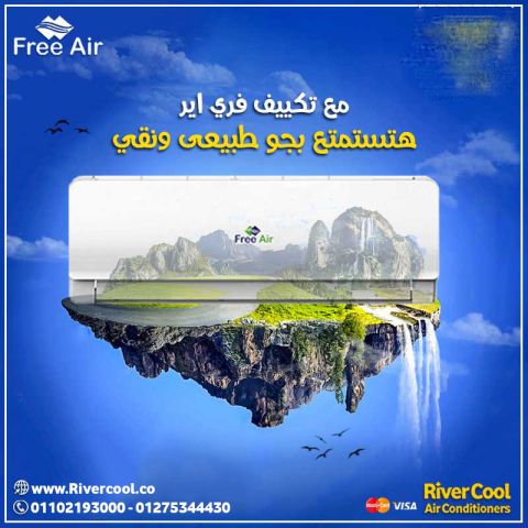 اسعار تكييف Free air 2.25 حصان