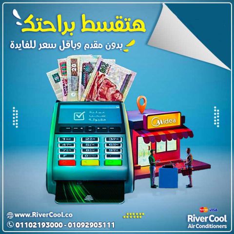 اسعار تكييف ميديا بارد فقط