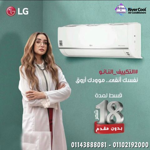 تكييف ال جي 1.5 حصان انفرتر s-plus تكييف ال جي 2.25 حصان انفرتر s