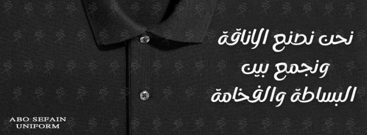 موديلات الـ بولو شيرت -الزى الموحد الصيفى بألوان مميزة 0102027558