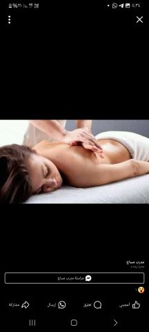 مساج برايفت سريه تامه  3