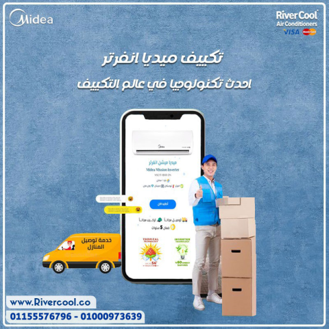 تكييف ميديا ميشن انفرتر 3 حصان بارد – جهاز بيعرف يريحك