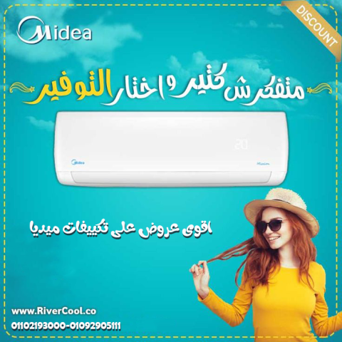 تكييف ميديا 2.25 حصان بارد بلازما ديجيتال